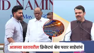 टीम इंडियाच्या आजच्या स्तरावरील क्रिकेटचं श्रेय पवार साहेबांचं; वानखेडेवर फडणवीसांची जोरदार 'बॅटींग'