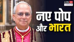 भारत में ईसाई समुदाय की 37 फीसदी आबादी कैथोलिक, 90% से ज्यादा लोगों के लिए धर्म अहम