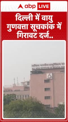 Air Quality in Delhi Deteriorates Sharply, AQI Drops to 'Poor' Category Again