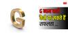 G नाम वालों के लिए कौनसे देवता हैं सबसे शुभ? जानिए करियर में सफलता के 5 अचूक रहस्य!