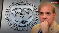 IMF से जितने कर्ज के लिए पाकिस्तान ने घिस दी एड़ियां, भारत के खाते में आने वाली है उससे 20 गुना ज्यादा रकम, लौटानी भी नहीं