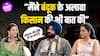 Babbu Maan Interview | Weapon Violence, Fan Encounters, Stardom & More