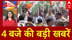 Top News: 4 बजे की बड़ी खबरें | Vijay Shah Remark Row | Operation Sindoor | India-Pak Tension