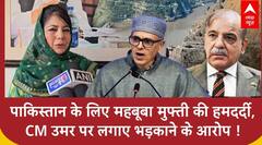 Indus Water Treaty: Indus River का पानी रोके जाने पर पाकिस्तान के लिए छलका Mehbooba Mufti का दर्द |