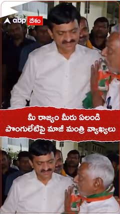 Minister Ponguleti Srinivas Reddy