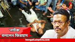 Firhad Hakim: নাটক চলছে বিকাশভবনের সামনে,মন্তব্য ফিরহাদের, চাকরিহারাদের পাশে নয়, সমর্থন সব্যসাচীকেই