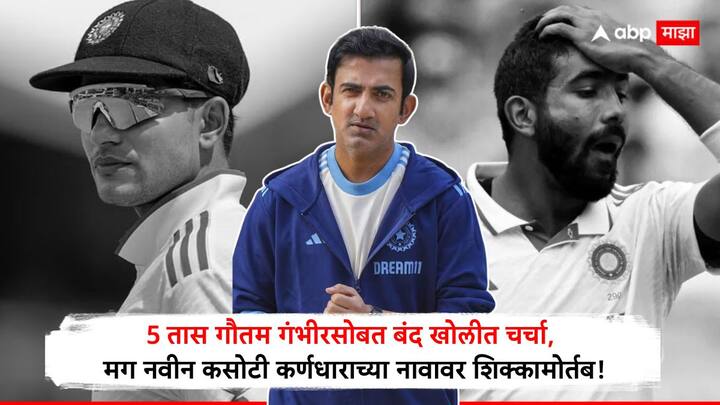 India Squad For England Tour : आता जवळपास एक महिन्यानंतर भारतीय क्रिकेट संघाला इंग्लंडचा दौरा करायचा आहे.