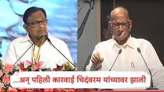 Sharad Pawar : चिदंबरम यांच्या 'त्या' सूचनेला विरोध केलेला पण ऐकलं गेलं नाही, सत्ता गेल्यावर पहिली कारवाई त्यांच्यावर झाली : शरद पवार