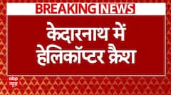 Kedarnath Helicopter Crash: इमरजेंसी लैंडिंग के दौरान केदारनाथ में Air Ambulance Crash