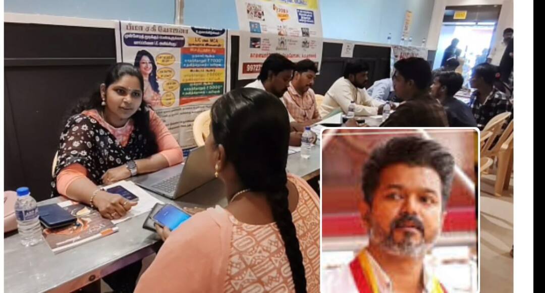 Job fair : தவெக நடத்திய வேலை வாய்ப்பு முகாம்.. காரைக்குடியில்  ஏராளமானோர் பங்கேற்பு !