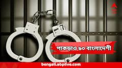 Bangladeshi Immigrants Arrested : মথুরায় গিয়ে দিব্য ঘর গেরস্থালি, জুটে গেছিল কাজও, একসঙ্গে পাকড়াও ৯০ বাংলাদেশী অনুপ্রবেশকারী