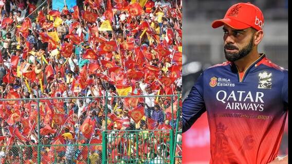 RCB vs KKR: आज लाल नहीं सफेद होगा बेंगलुरु का एम चिन्नास्वामी स्टेडियम, विराट कोहली के लिए स्पेशल तैयारी