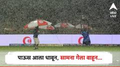 पाऊस आला धावून, कोलकाता गेला वाहून; KKR प्ले ऑफमधून बाहेर, विराटला पाहण्यासाठी कसोटीच्या जर्सीवर आलेले चाहते हिरमुसले
