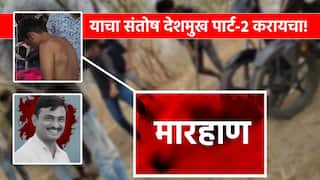 Beed Crime news: याचा संतोष देशमुख पार्ट-2 करायचा! बीडच्या शिवराज दिवटेला लोखंडी रॉड, कत्तीने मारहाण, डोक्यात बाटलीही फोडली पण....