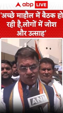 अच्छे माहौल में बैठक हो रही है, लोगों में जोश और उत्साह'