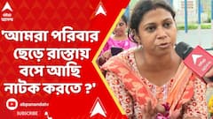 Teacher Protest:'আমরা পরিবার ছেড়ে রাস্তায় বসে আছি নাটক করতে ?' ফিরহাদ হাকিমের পাল্টা জবাব চাকরিহারার