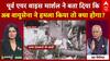 India Pakistan Conflict: अब भारत ने पाकिस्तान पर हमला किया को अंजाम क्या होगा ?