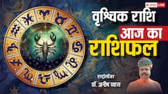 Aaj Ka Vrishchik Rashifal 18 May 2025: आज सेहत में दिखेगा सुधार, एनर्जी से भरपूर रहेगा दिन, पढ़ें आज का वृश्चिक राशिफल