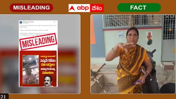 Hindupur Fake News: బాలకృష్ణ నియోజకవర్గంలో ఫేక్ న్యూస్‌ కుట్ర - ఫ్యాక్ట్ చెక్‌తో నిజాలు వెలుగులోకి - ఏం జరిగిందంటే ?
