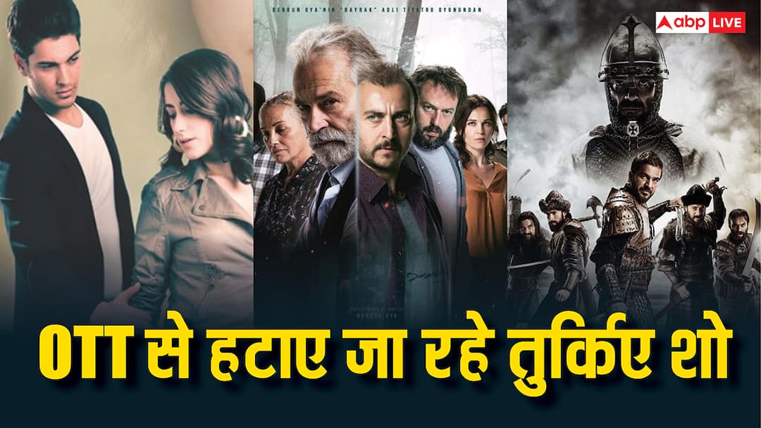 पाकिस्तान का सपोर्ट करना तुर्किए को पड़ा भारी, ओटीटी से हटाए जा रहे शो Turkish Shows Erturul Feriha and Masum removed from indian ott Platform amid India Pakistan Conflict पाकिस्तान का सपोर्ट करना तुर्किए को पड़ा भारी, ओटीटी से हटाए जा रहे शो