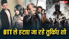 पाकिस्तान का सपोर्ट करना तुर्किए को पड़ा भारी, ओटीटी से हटाए जा रहे शो