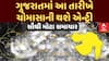 Gujarat Monsoon 2025 : ગુજરાતમાં આ તારીખે ચોમાસાની થશે એન્ટ્રી, સૌથી મોટા સમાચાર