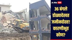 स्वप्नातली घरं डोळ्यादेखत बेचिराख, पिंपरी चिंचवडमधील 36 बंगले जमीनदोस्त होण्याला कारणीभूत कोण?