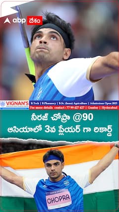 Neeraj Chopra's New Record in Javelin Throw