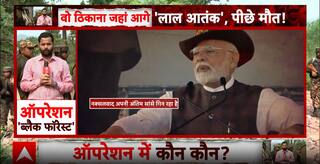 देखिए कैसे नक्सलवाद भारत में अपनी अंतिम सांसें गिन रहा है ? । Operation Black Forest