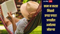 आयस्क्रिम टेस्टर, गळाभेट ते सोशल साथी, जगातल्या 8 अनोख्या नोकऱ्या, जिथे काहीच न करता तगडा पगार! 