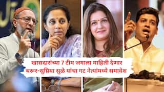 Operation Sindoor : ओवैसी, सुप्रिया सुळे, प्रियंका चतुर्वेदी ते श्रीकांत शिंदेंपर्यंत; 'ऑपरेशन सिंदूर'ची यशोगाथा 'खासदारांची टीम इंडिया' अवघ्या जगाला सांगणार! पाकिस्तानला टप्प्यात घेरण्याची तयारी