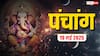 Hindi Panchang 19 May 2025: 19 मई का शुभ योग, जानें मुहूर्त, राहुकाल