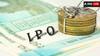 पैसा रखें तैयार! IPO मार्केट में होने वाली है एक और धमाकेदार एंट्री, ग्रे मार्केट में तहलका मचा रही ये कंपनी