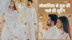 वायरल गर्ल मोनालिसा सबकी कर देंगी छुट्टी, गाने का फर्स्ट लुक देख फैन्स हुए क्रेजी