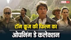 MI 8 Opening Day Collection: 729 दिनों के इंतजार के बाद आई टॉम क्रूज की फिल्म, ओपनिंग डे पर तिनके की तरह तोड़े इतनी बॉलीवुड फिल्मों के रिकॉर्ड