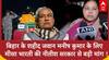 India Pak Conflict: बिहार के शहीद जवान Manish Kumar के लिए Misa Bharti ने CM नीतीश से की मांग |