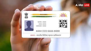 पांच और 15 साल की उम्र में बच्चों के आधार कार्ड में ये चीजें करनी होती हैं अपडेट, जान लीजिए नियम