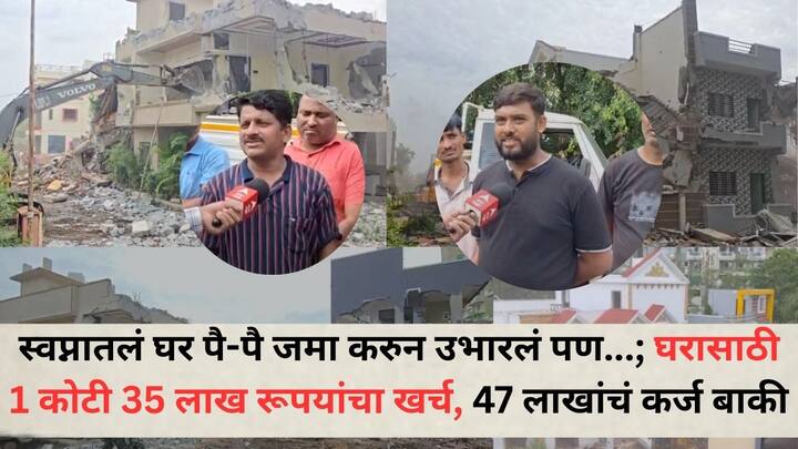 Pimpri Chinchwad News: रहिवाशांच्या प्रश्नांवरती उत्तर देताना पिंपरी पालिका अतिरिक्त आयुक्तांनी म्हटलं, ही प्रक्रिया न्यायालयामध्ये दोन वर्षांपासून सुरू आहे. त्याबाबतची नोटीस जारी केली होती.