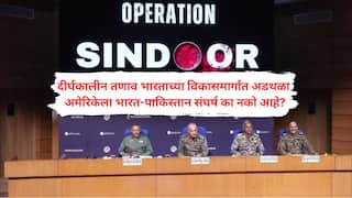 Operation Sindoor : भारताने पाकिस्तान नाही, चीनवर सर्वाधिक फोकस करावा; 'ऑपरेशन सिंदूर'चा उल्लेख करत कोणी दिला सल्ला?