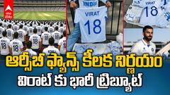 IPL 2025 RCB vs KKR Preview | చిన్నస్వామి స్టేడియంలో RCB vs KKR మ్యాచ్