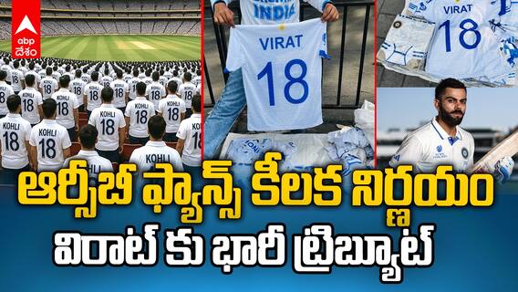 IPL 2025 RCB vs KKR Preview | చిన్నస్వామి స్టేడియంలో RCB vs KKR మ్యాచ్