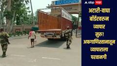 भारत पाकिस्तान तणाव! अटारी-वाघा बॉर्डरवरुन व्यापार सुरु, अफगाणिस्तानातून 162 ट्रक भारतात दाखल 