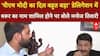 Operation Sindoor:डेलिगेशन में Shashi Tharoor के नाम शामिल करने की Manoj Tiwari ने बताई बड़ी वजह