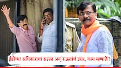 ईडीचे अधिकारी म्हणाले, वरती बोलून घ्या...; संजय राऊतांनी दिलं कट्टर शिवसैनिकाचा डीएनए दाखवणारं उत्तर