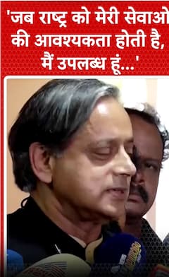 'जब राष्ट्र को मेरी सेवाओं की आवश्यकता होती है, मैं उपलब्ध हूं...'