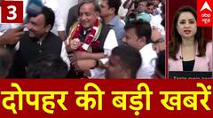 TOP NEWS: दोपहर की बड़ी खबरें | Trump | India Pakistan | Turkey | Amit Shah | IPL | Vijay Shah