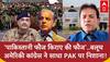 Baloch American Cong के महासचिव Razzaq Baloch ने पाकिस्तान की सेना को बताया 'किराए की फौज' |