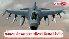 फायटर जेटमध्ये असते पॅराशुट असलेली खास सीट, एका सीटची किंमत ऐकून डोळे पांढरे होतील