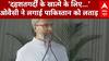 India-Pak Tension: 'दहशतगर्दीं के खात्मे के लिए...', Asaduddin Owaisi ने लगाई Pakistan को लताड़ |