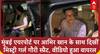 Mumbai Airport पर Aamir Khan के साथ दिखीं Mystery Girl Gauri Spratt, वीडियो हुआ viral | ABP News